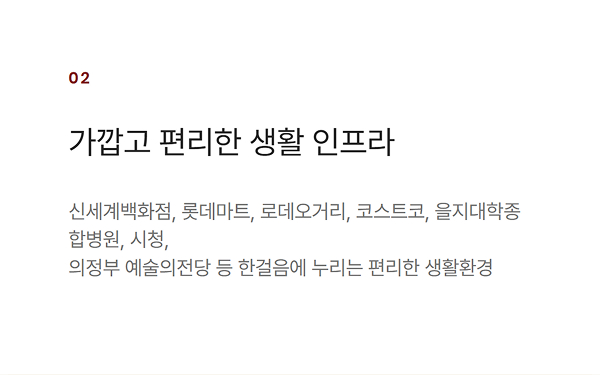 힐스테이트 회룡역파크뷰
