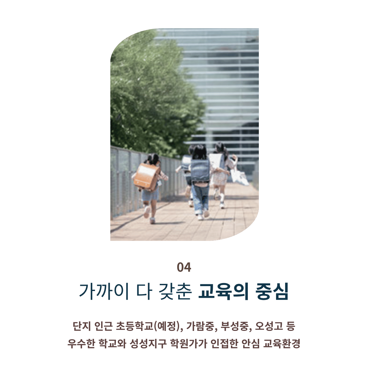 천안 휴먼빌 퍼스트시티