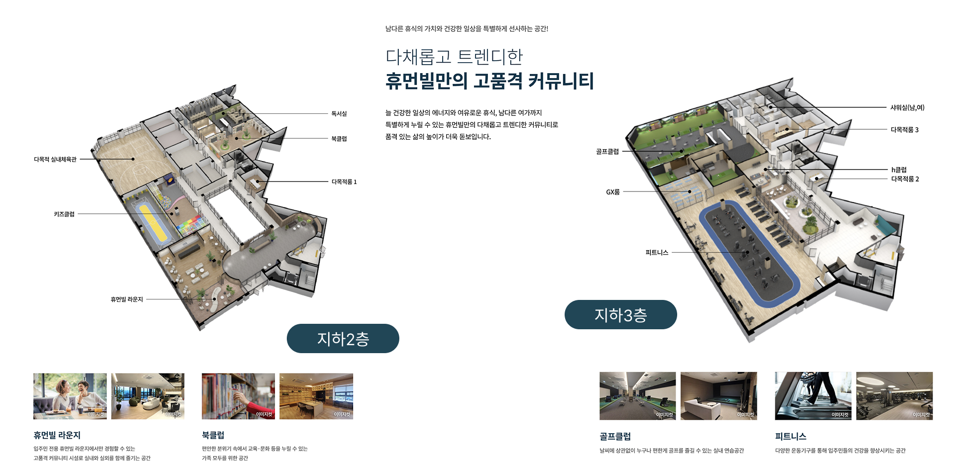 천안 휴먼빌 퍼스트시티