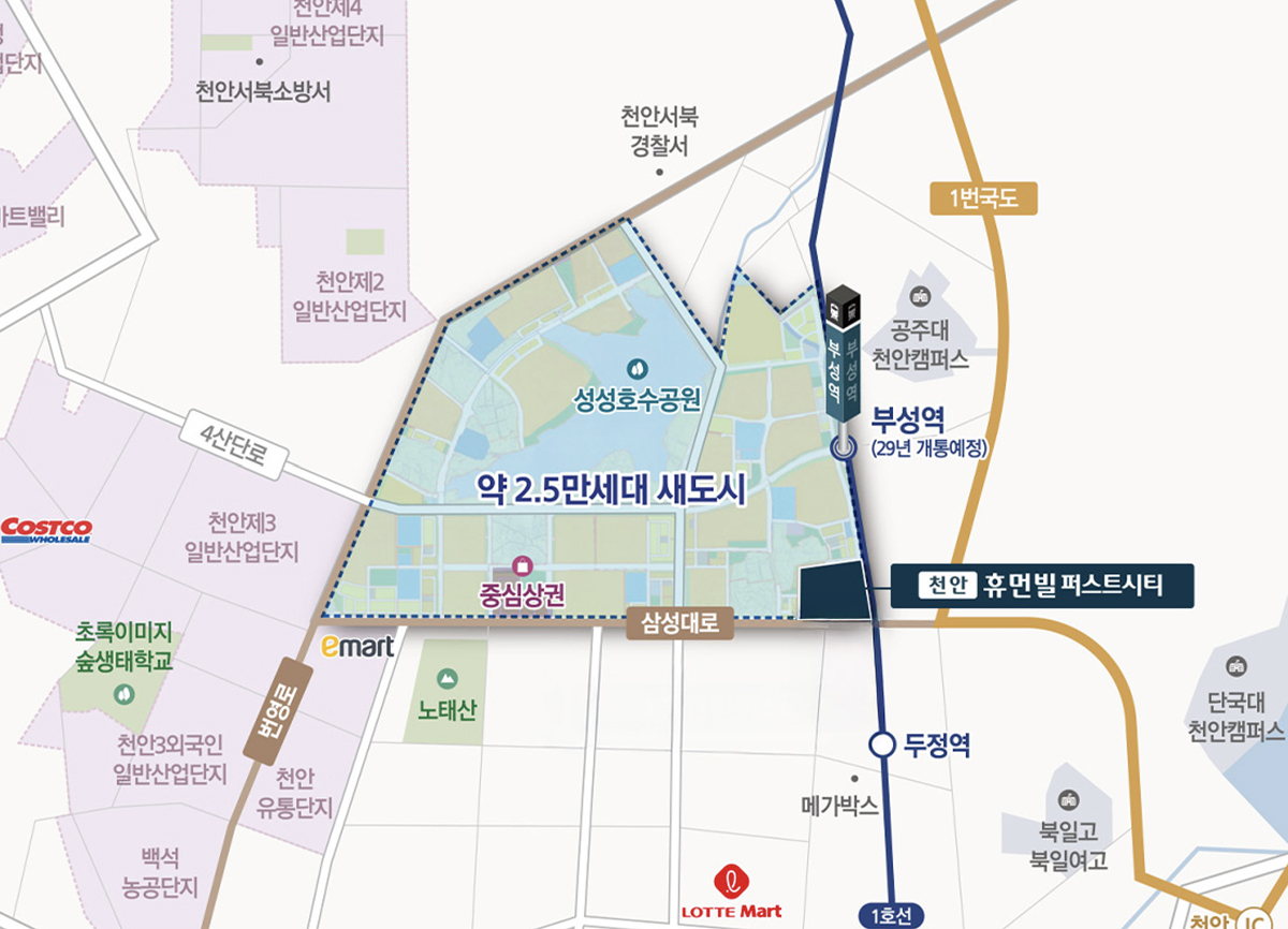천안 휴먼빌 퍼스트시티