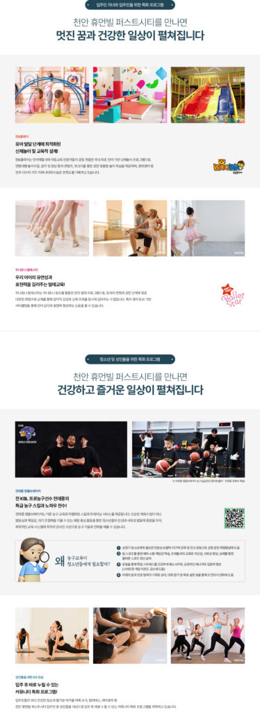 천안 휴먼빌 퍼스트시티