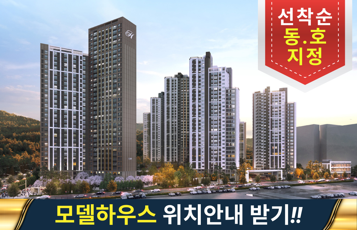 힐스테이트 회룡역파크뷰